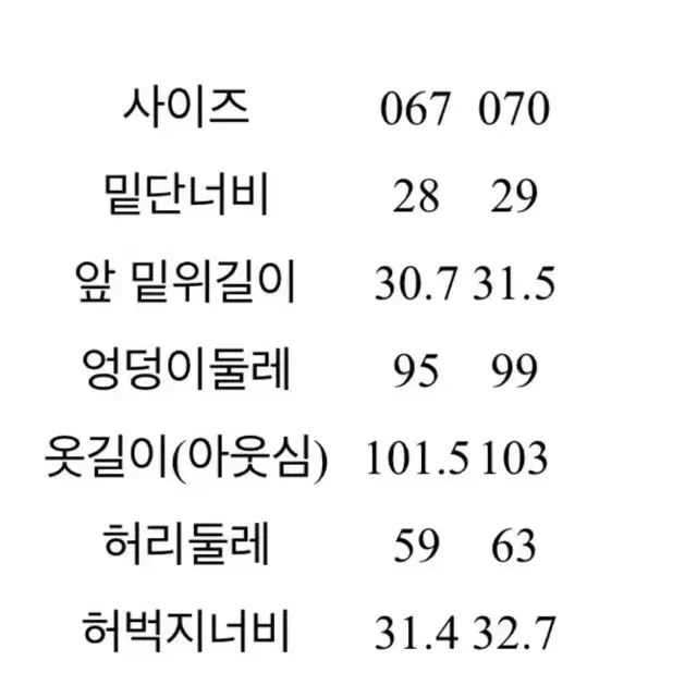 에잇세컨즈 와이드 밴딩 바스락 팬츠 M(70) 사이즈