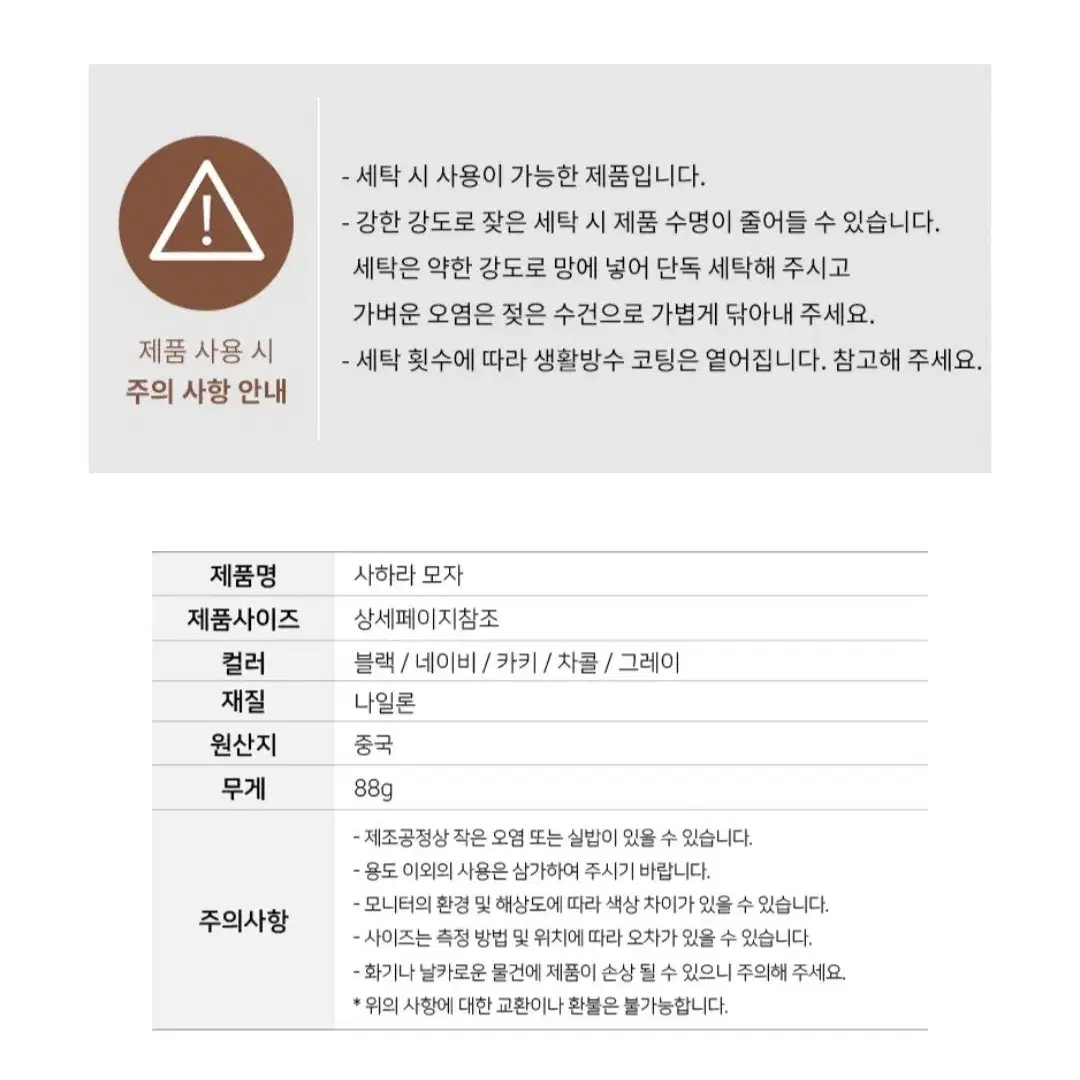 사하라 등산 모자 자외선차단 비치 벙거지 캠핑 여행 농사 밭일