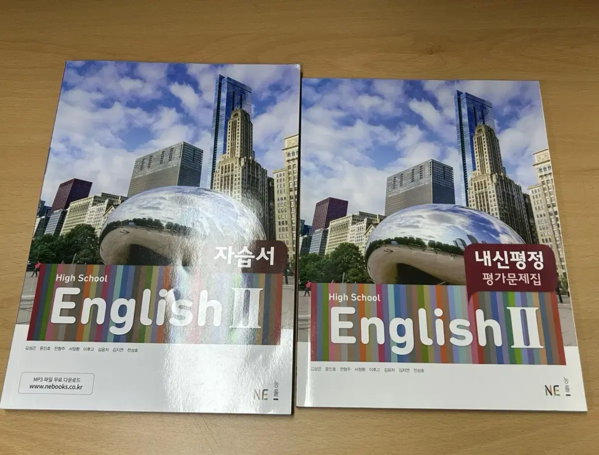 능률 김성곤 영2 자습서+평가문제집