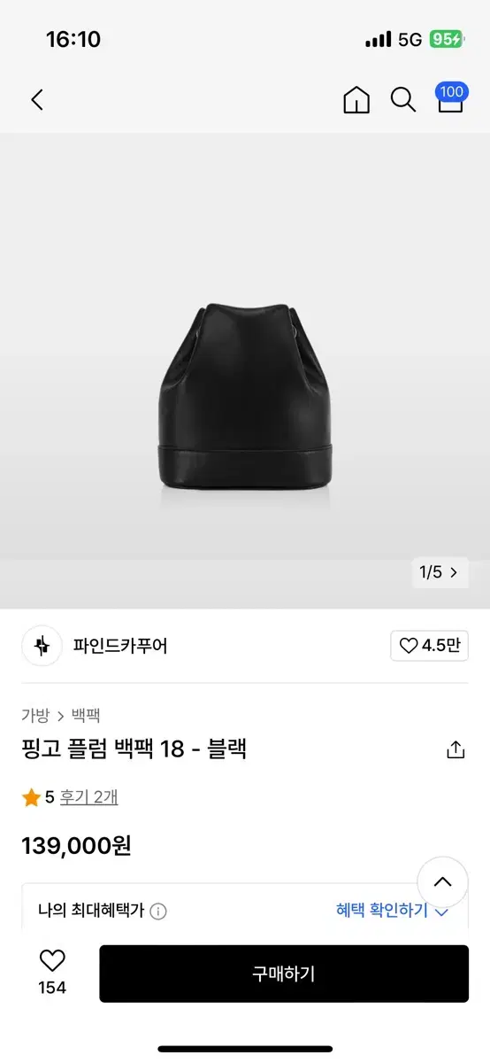 파인드카푸어 핑고 플럼 백팩 18 미개봉 새상품