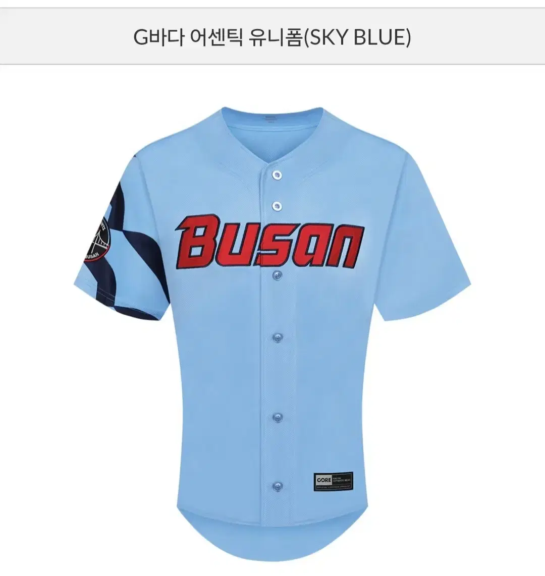 Lotte Giants Authentic Sea-Blue Jersey 85