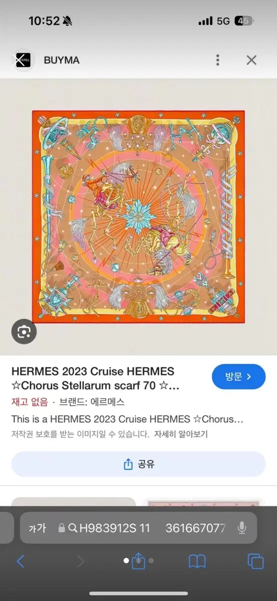 2023 cruise hermes chorus stellarum scaf