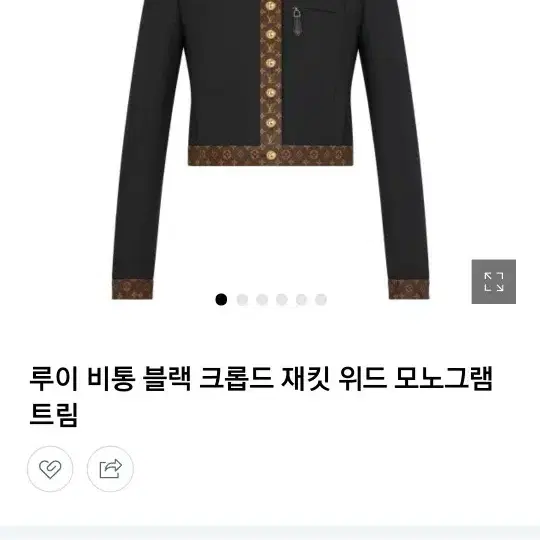 루이비통 울 실크재킷