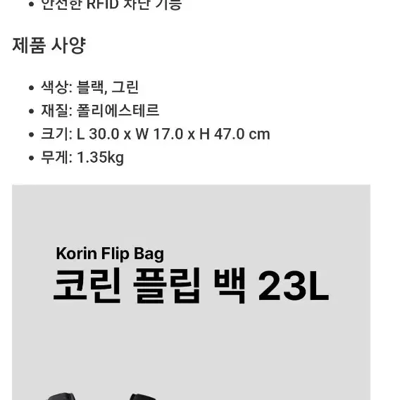 Korin 코린 백팩 23리터 남성직장인백팩