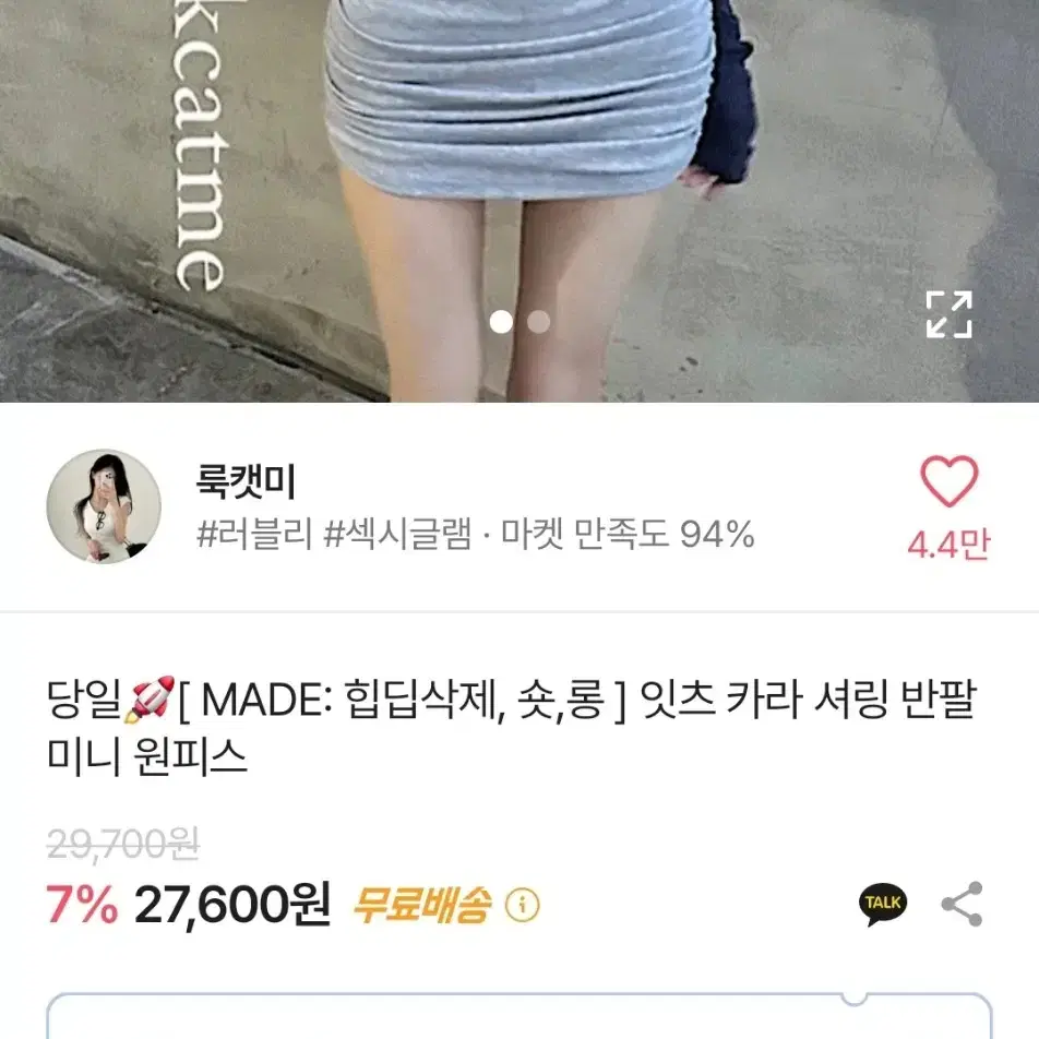 (새상품) 카라 셔링 반팔 미니 원피스 네이비