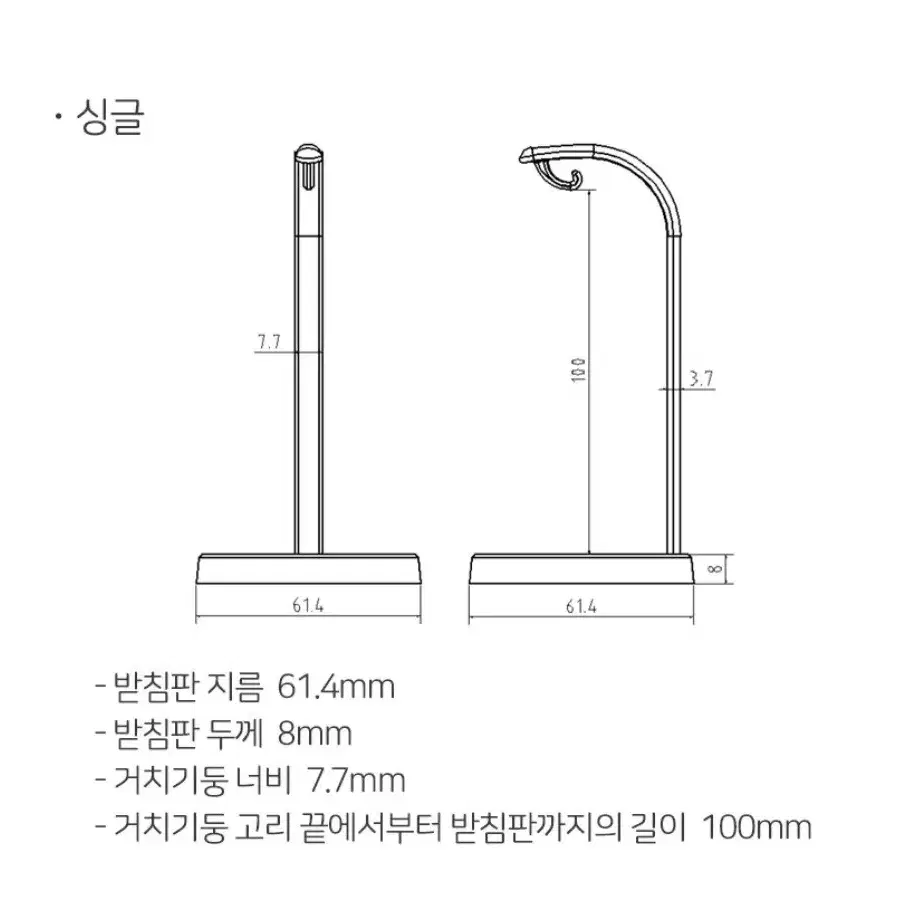 키링 거치대 굿즈 진열대 캡슐토이 가챠 피규어 스탠드 최애행거