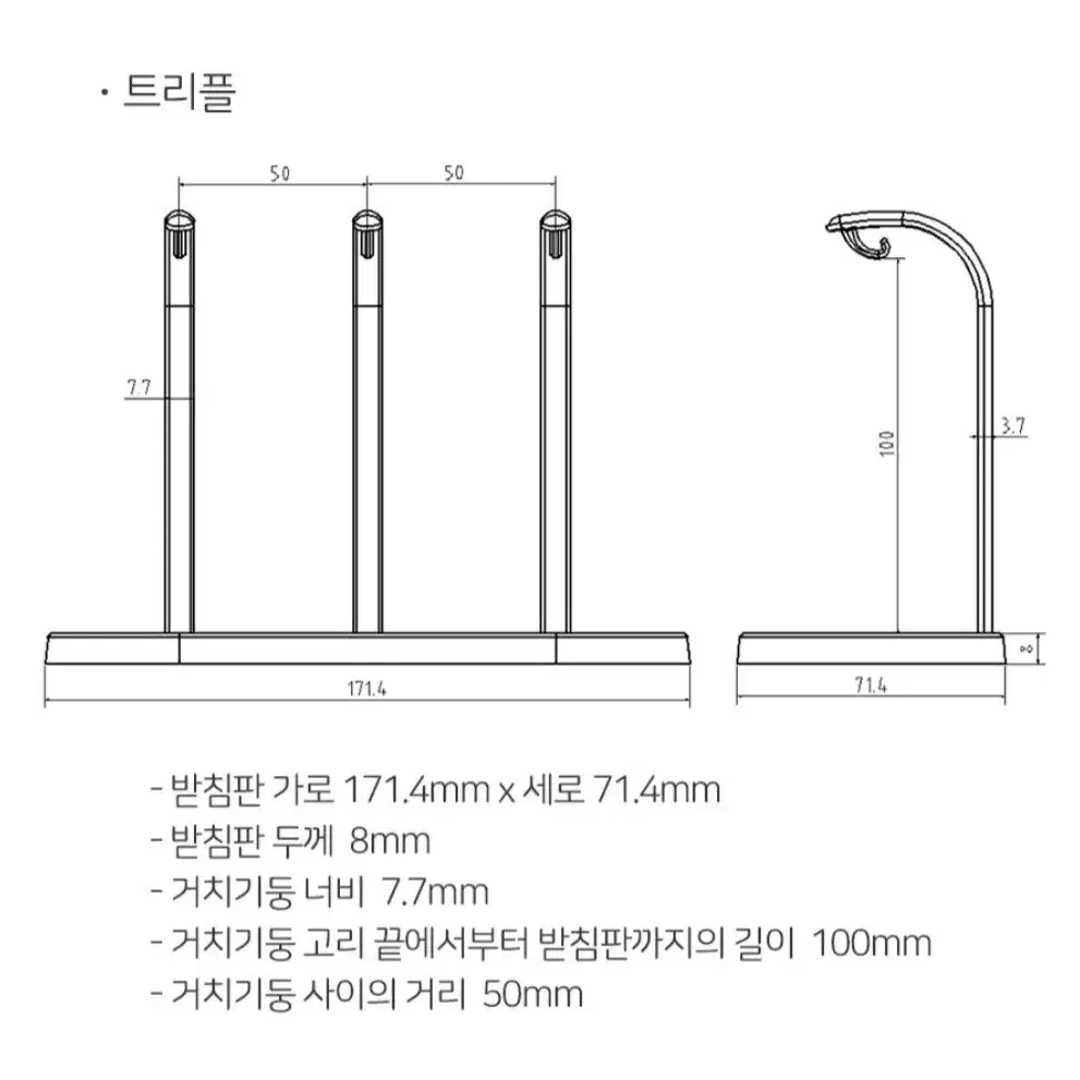 키링 거치대 굿즈 진열대 캡슐토이 가챠 피규어 스탠드 최애행거