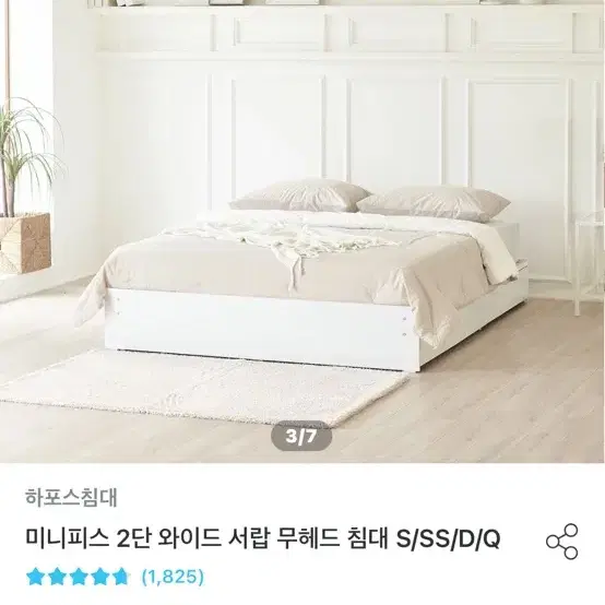 침대 퀸 사이즈 판매합니다