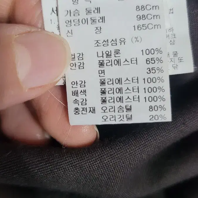 여성 겨울 한섬 시스템 덕다운패딩