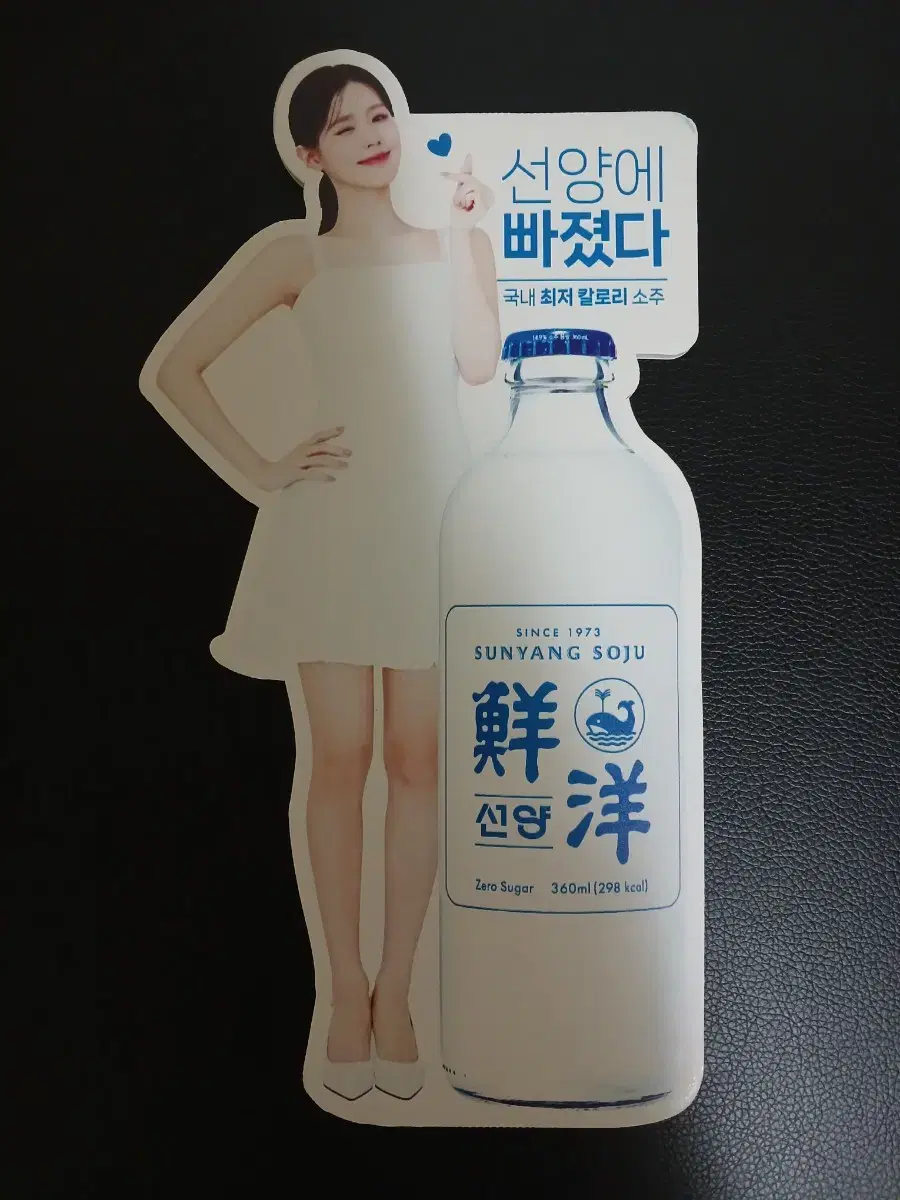 Idle Miyeon Panel (Shenyang Soju) (Unused)