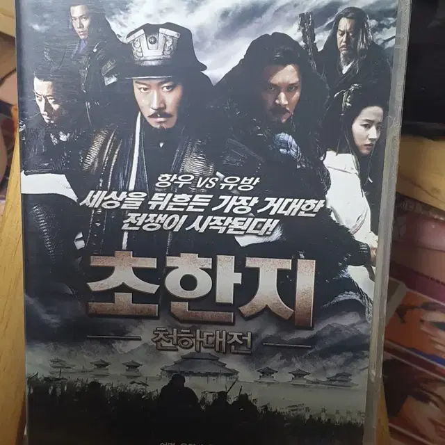 초한지DVD