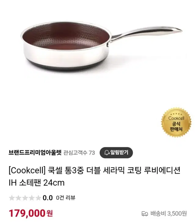 통삼중 더블세라믹코팅 프라이팬3종