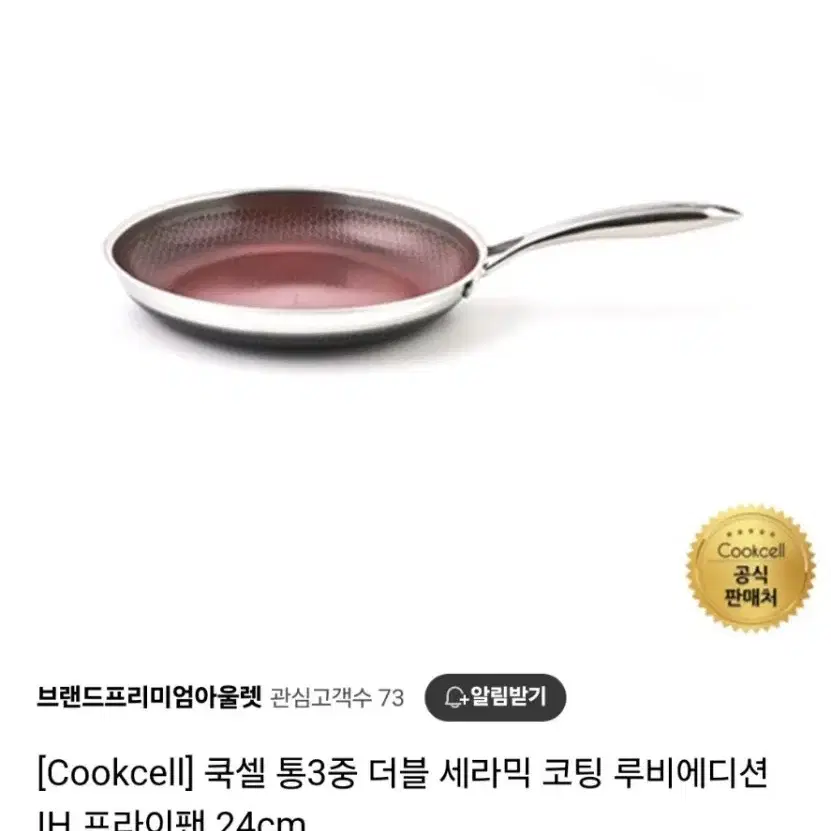 통삼중 더블세라믹코팅 프라이팬24.궁중24최저288000