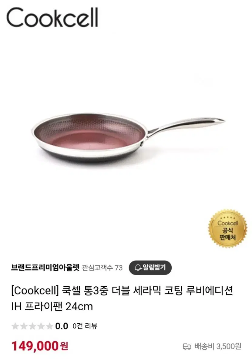 통삼중 더블세라믹코팅 프라이팬24.궁중24최저288000