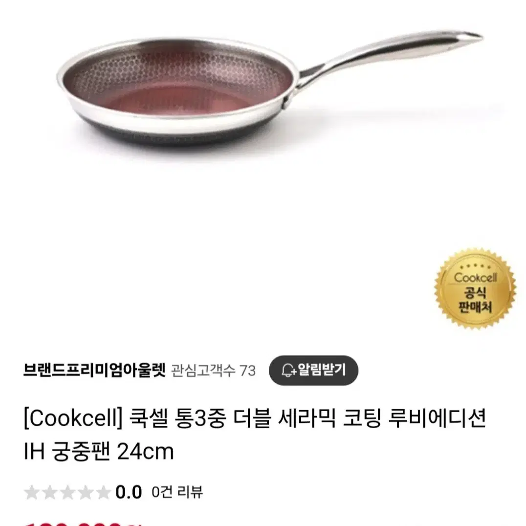 통삼중 더블세라믹코팅 프라이팬24.궁중24최저288000