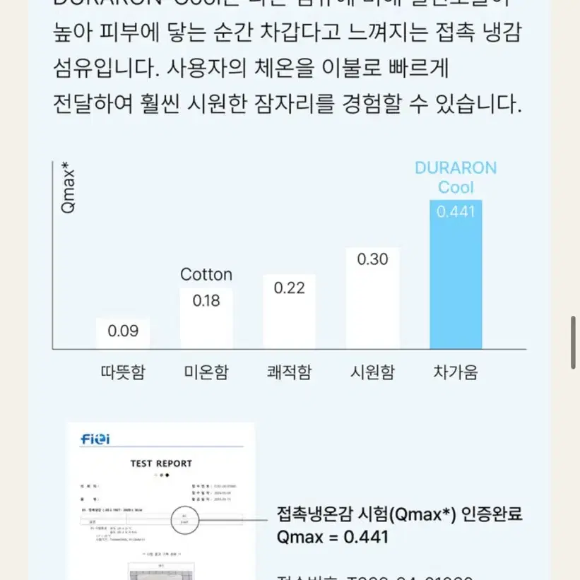 웜그레이테일 냉감 여름 차렵이불