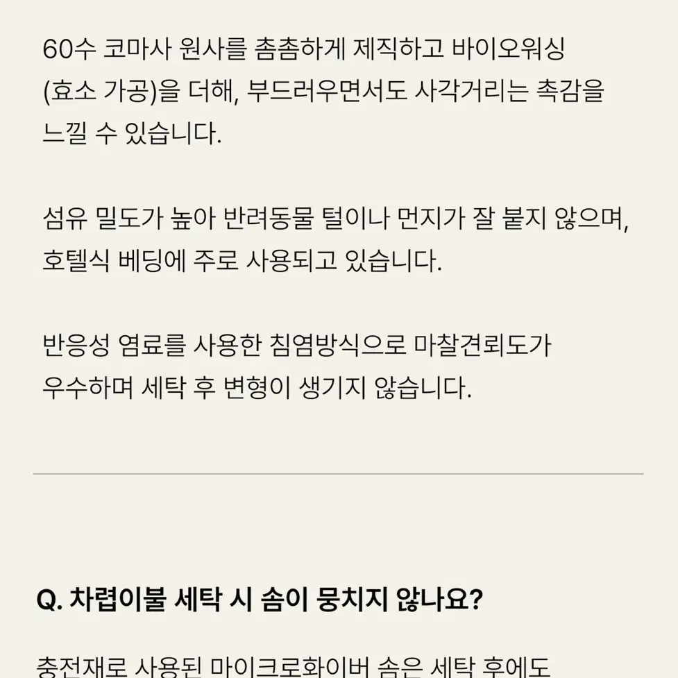 웜그레이테일 냉감 여름 차렵이불