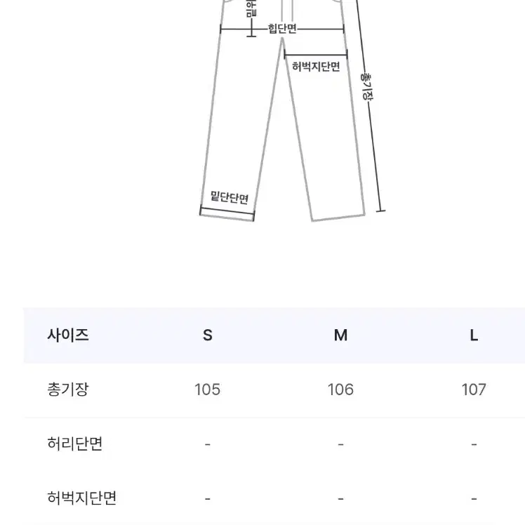 히키모드 바지 와이드팬츠 m사이즈