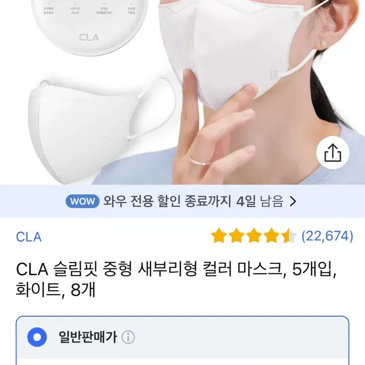 cla 마스크 중형