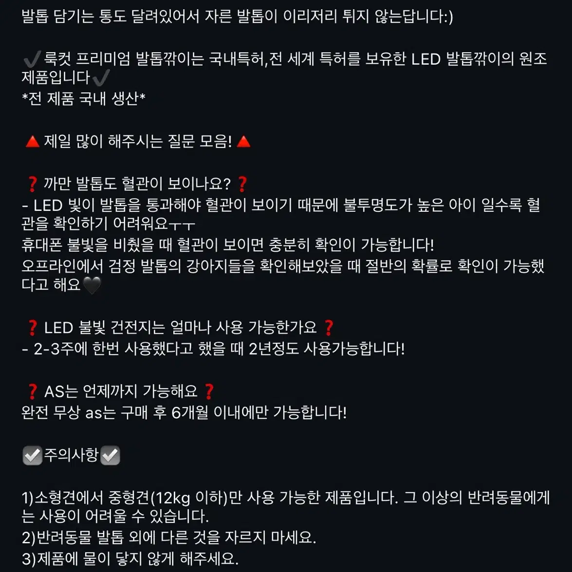 워킨위드 룩컷 LED 반려동물 발톱깎이