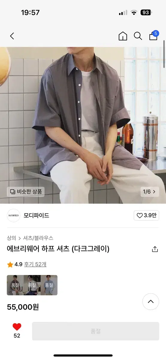 [M] 모디파이드 에브리웨어 하프 셔츠 다크그레이