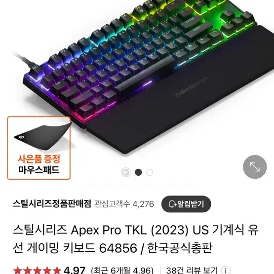 에이펙스 프로 TKL 2023 / Apex pro TKL 2023