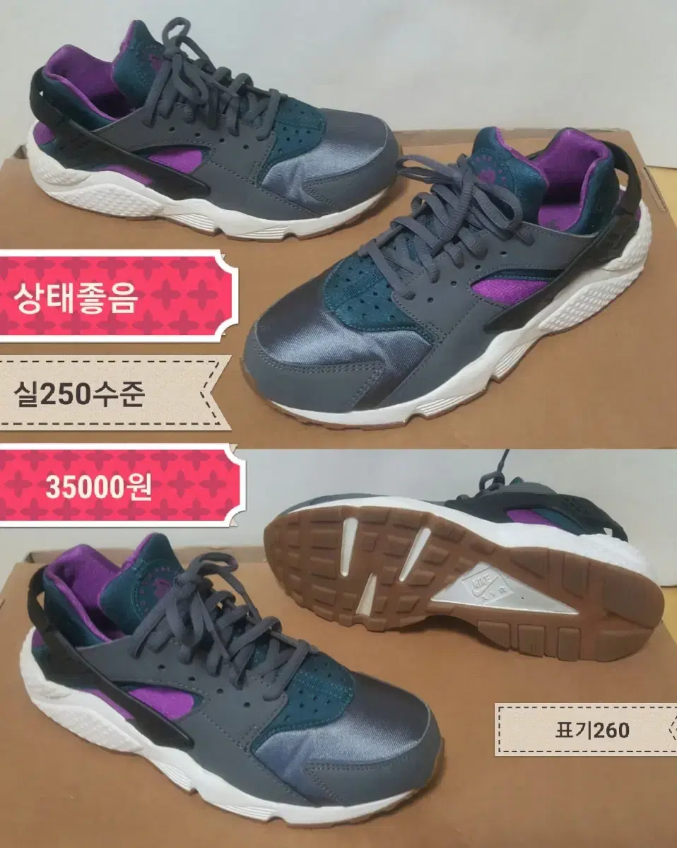 250~255   나이키  아디다스  운동화  스니커즈