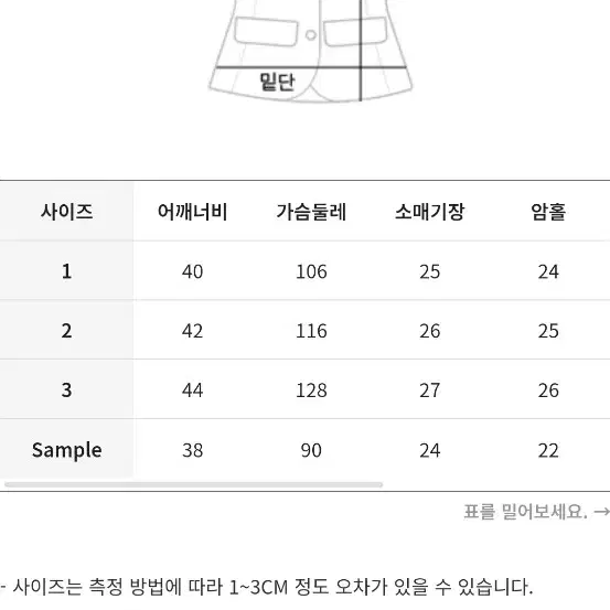 공구우먼 여성반팔자켓