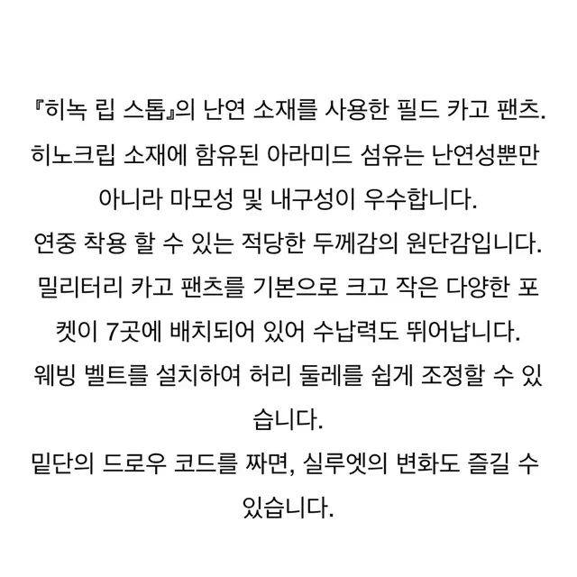 난가(nanga)히녹 립스탑 난연소재 카고 xl