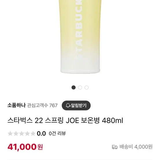 스타벅스 22 스프링 480ml 새상품