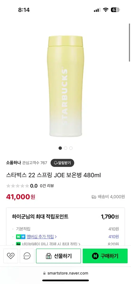 스타벅스 22 스프링 480ml 새상품