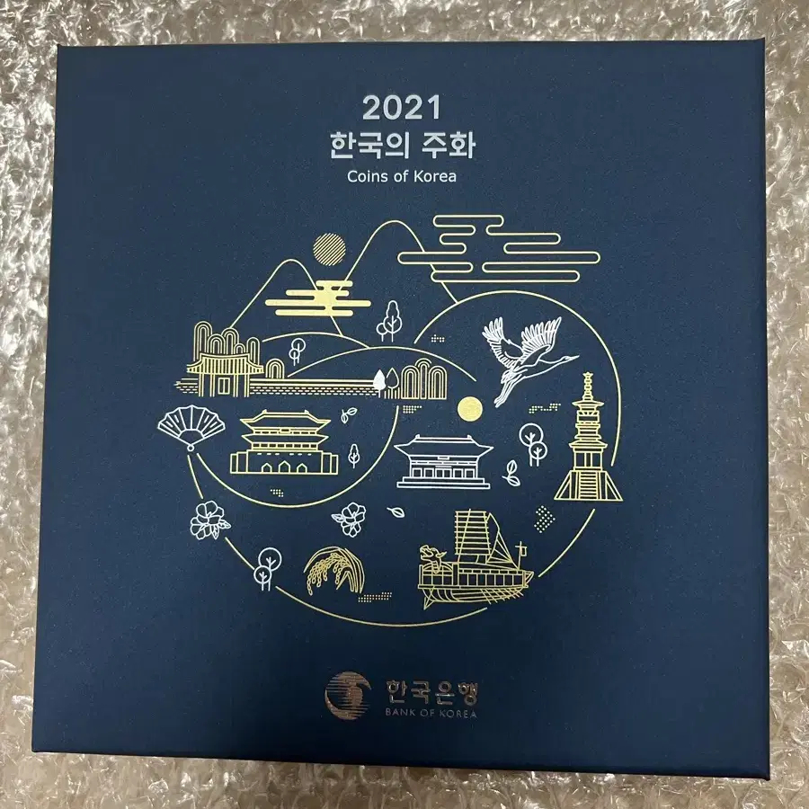 2021년 주화세트