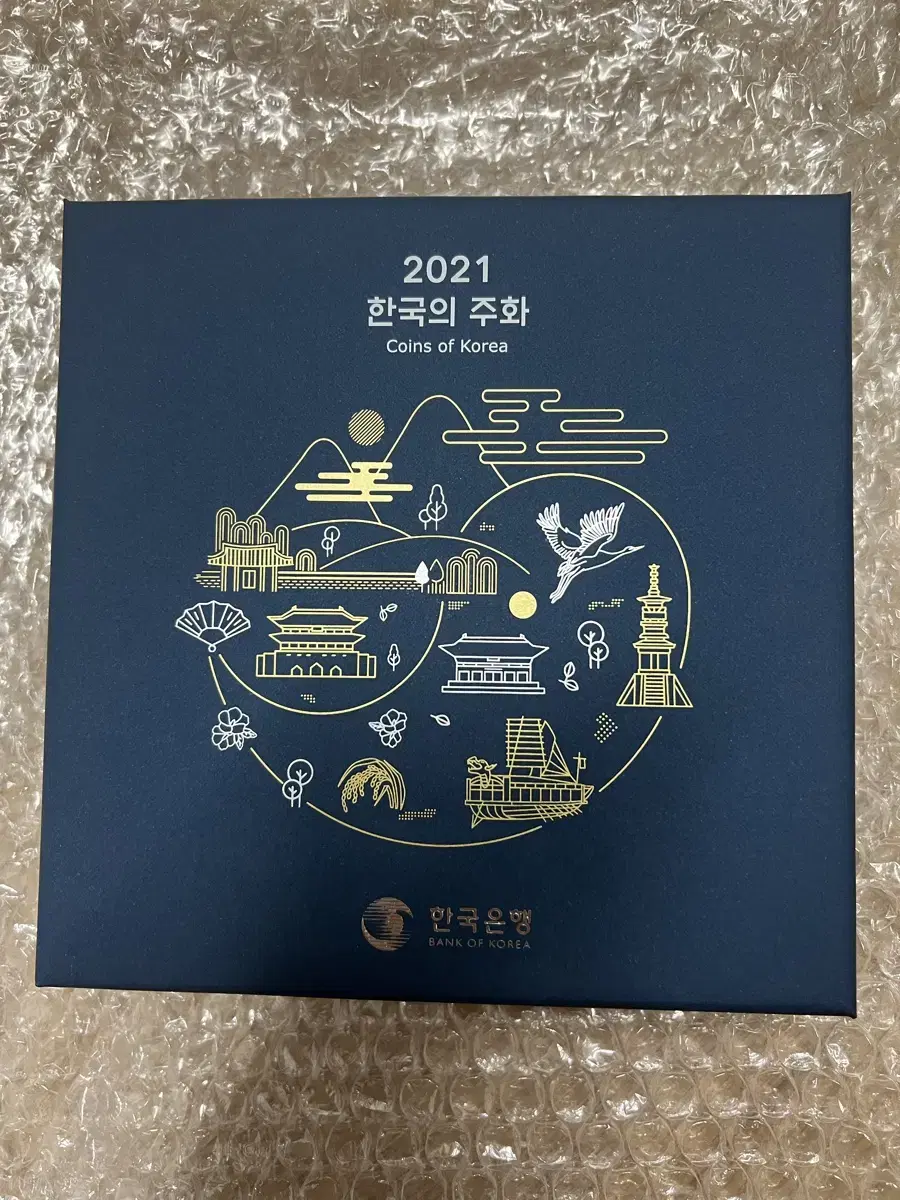 2021년 주화세트