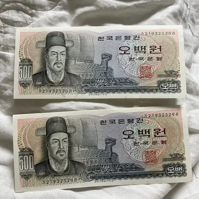 옛날 500원 판매 (미사용)