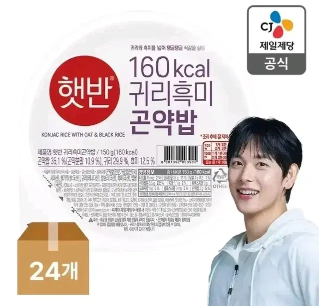 [무료배송] 햇반 귀리흑미 곤약밥 150G 24개