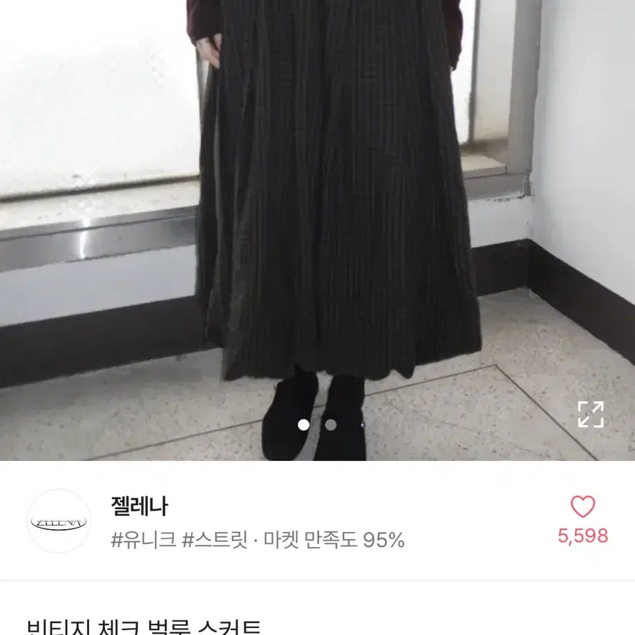 오엔엔 체크 벌룬 스커트 구합니다