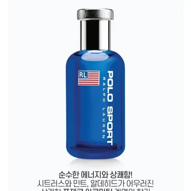 [정품/남자향수] 랄프로렌 폴로 스포츠 EDT 125ml