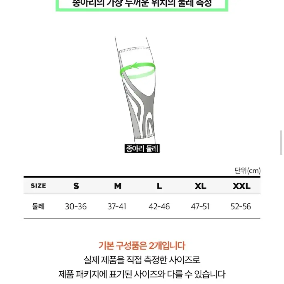 에이더 바디바인 종아리 보호대