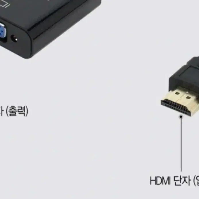 HDMI to VGA 컨버터 RGB 변환젠더 케이블