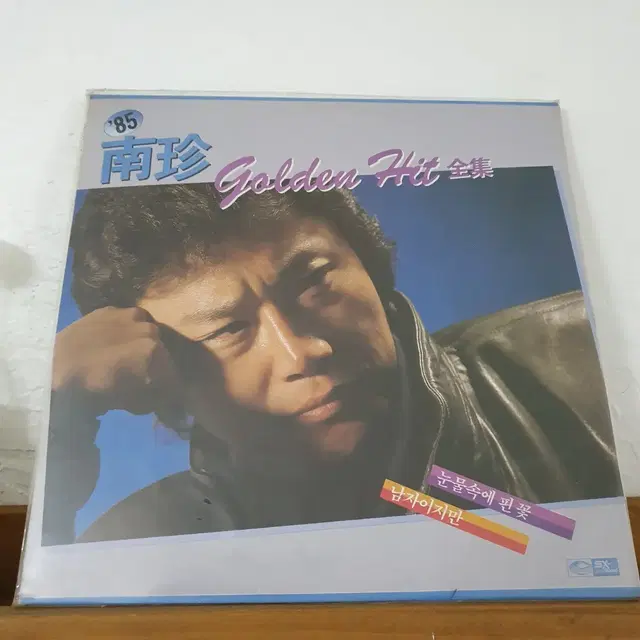 미개봉  85  남진 골든히트전집 LP  1985