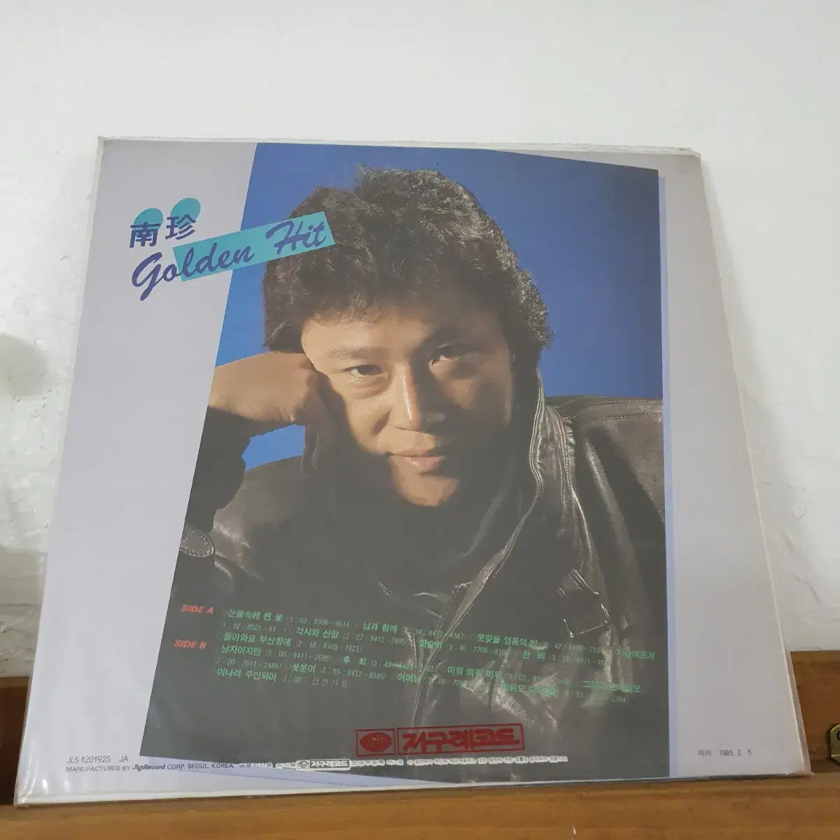 미개봉  85  남진 골든히트전집 LP  1985