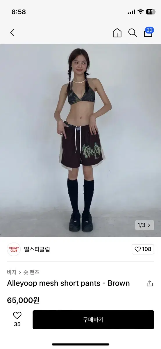 떨스티클럽 반바지 판매합니다