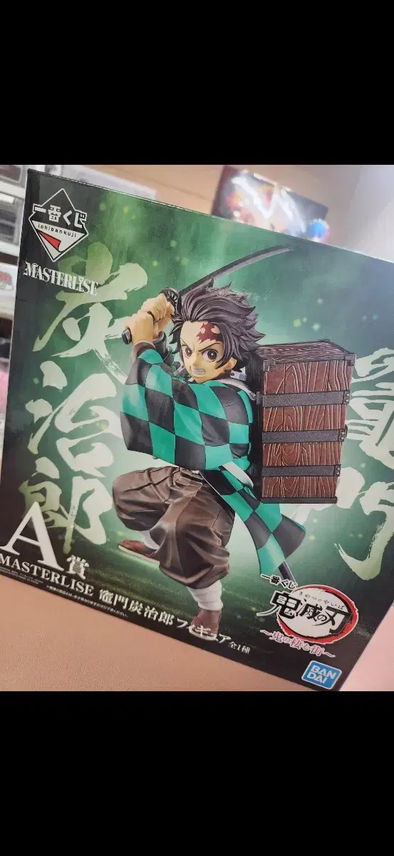 Demon Slayer Kuji Tanjiro Award A