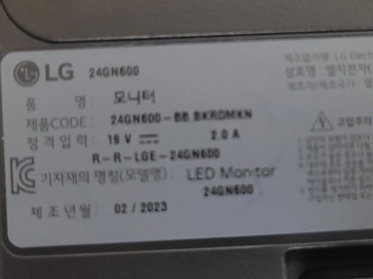 LG(24GN600)울트라기어 게이밍모니터