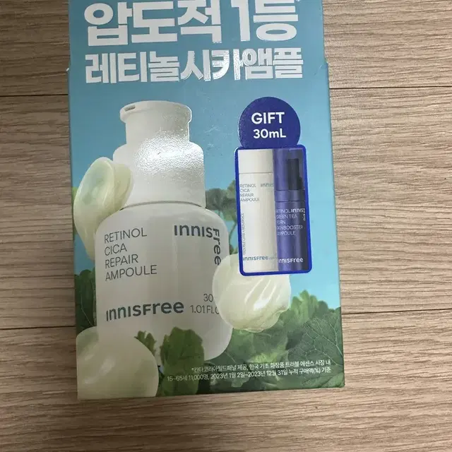 이니스프리 레티놀 앰플 30ml+25ml,PDRN 앰플 5ml