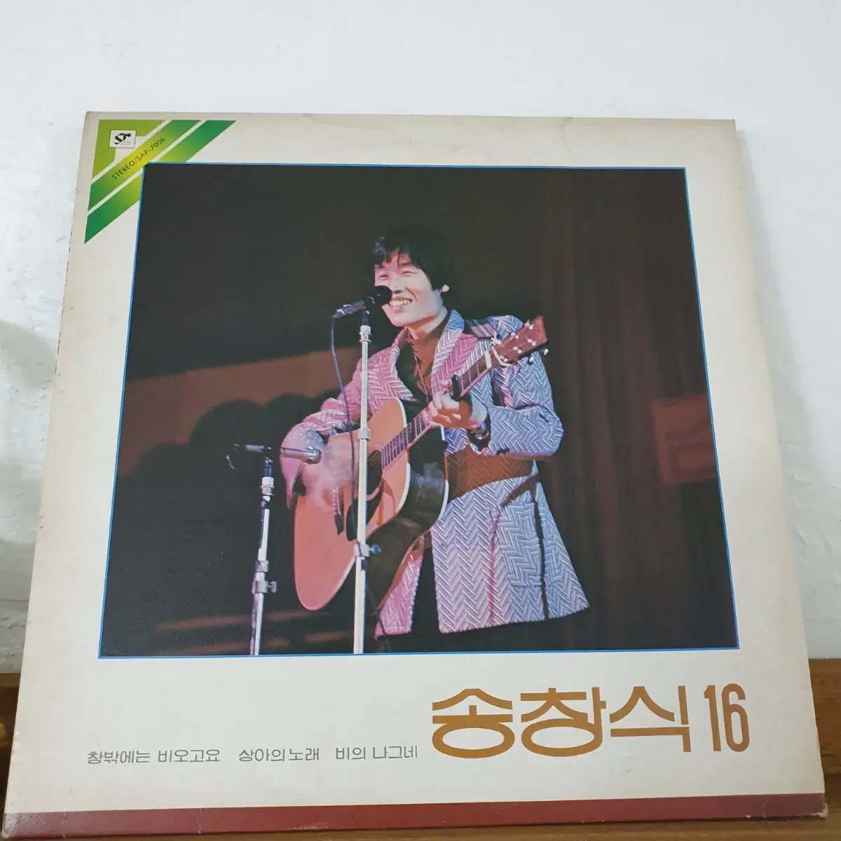 송창식 16곡  LP  1983