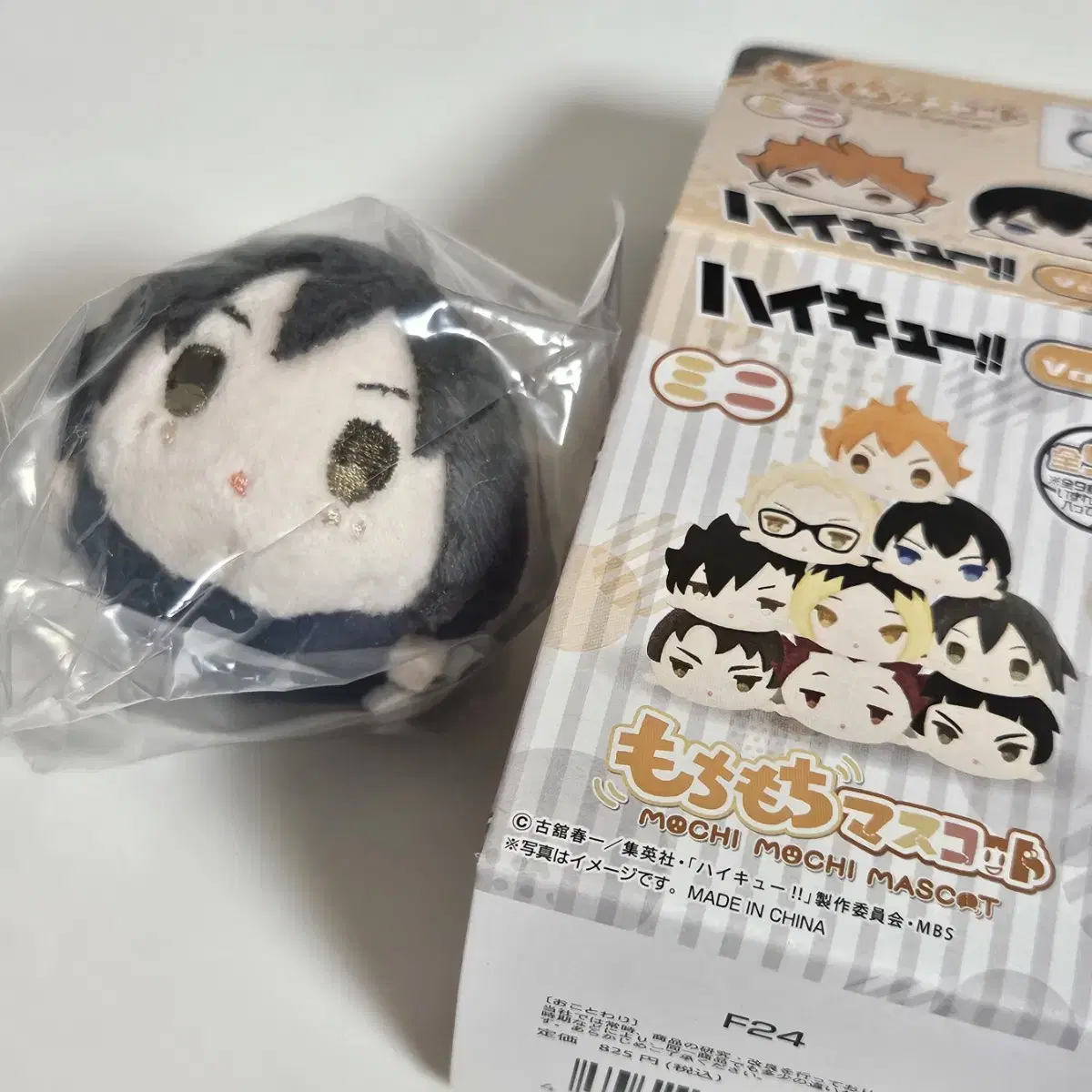 Haikyuu Mochimasu Mochimochi Mascot Nui doll Yamaguchi