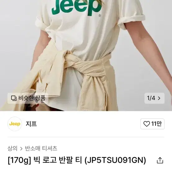 지프 반팔티 jeep