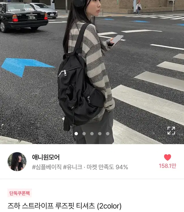 애니원모어 즈하 스트라이프 루즈핏 티셔츠 그레이