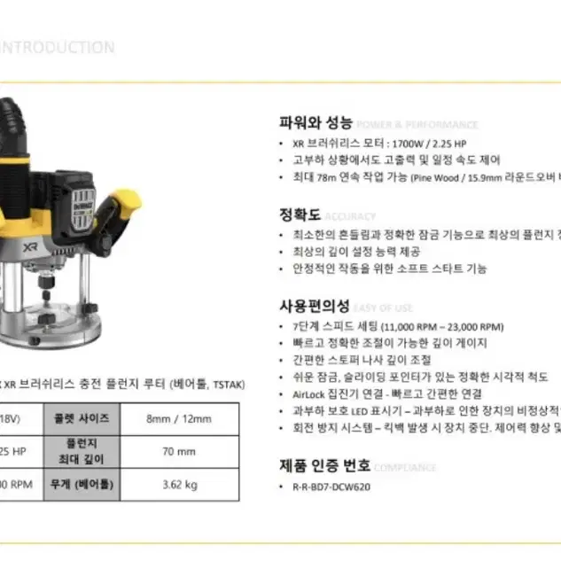 디월트 공구 충전 플런지 루터 20V DCW620NT [새상품/몸체만]